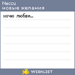 My Wishlist - neccu