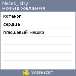 My Wishlist - neces_sity