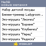 My Wishlist - nechik