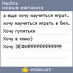 My Wishlist - nechta