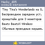 My Wishlist - necky_d05