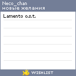 My Wishlist - neco_chan