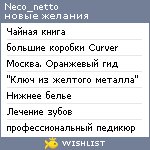 My Wishlist - neco_netto