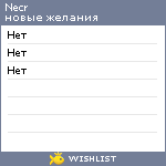 My Wishlist - necr