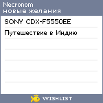 My Wishlist - necronom