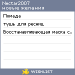 My Wishlist - nectar2007