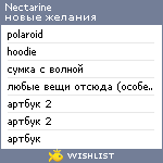 My Wishlist - nectarine