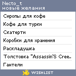 My Wishlist - necto_t