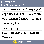 My Wishlist - nectorinka