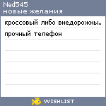 My Wishlist - ned545