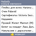 My Wishlist - nedanila