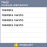 My Wishlist - nedji