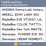 My Wishlist - nedobrayafeya