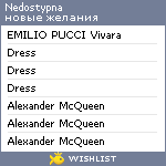 My Wishlist - nedostypna