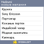 My Wishlist - nedzumi