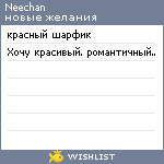 My Wishlist - neechan