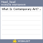 My Wishlist - need_head