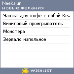 My Wishlist - neekalun