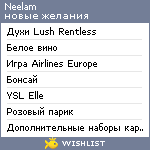 My Wishlist - neelam