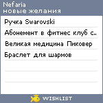 My Wishlist - nefaria