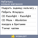 My Wishlist - nefertura