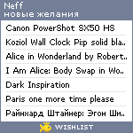 My Wishlist - neff