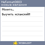 My Wishlist - neformat0803
