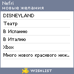 My Wishlist - nefri