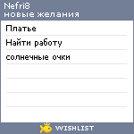 My Wishlist - nefri8