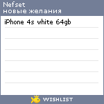 My Wishlist - nefset