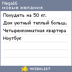 My Wishlist - nega16