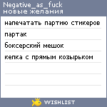 My Wishlist - negative_as_fuck