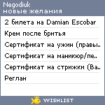 My Wishlist - negodiuk