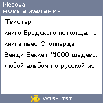 My Wishlist - negova