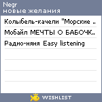 My Wishlist - negr