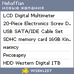 My Wishlist - nehaffian