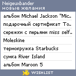 My Wishlist - neigeuxbander