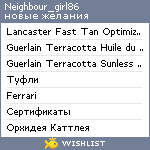 My Wishlist - neighbour_girl86