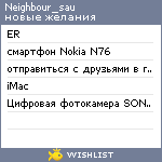 My Wishlist - neighbour_sau