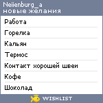 My Wishlist - neiienburg_a