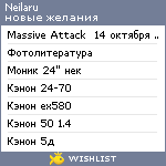My Wishlist - neilaru