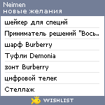 My Wishlist - neimen