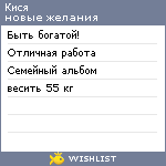 My Wishlist - neira_super