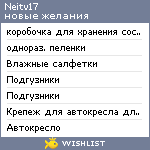 My Wishlist - neitv17