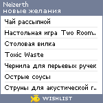 My Wishlist - neizerth