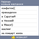 My Wishlist - neizmen