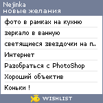 My Wishlist - nejinka