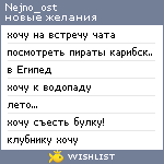 My Wishlist - nejno_ost