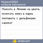 My Wishlist - nejnost2014