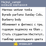 My Wishlist - nejnyi_vampir